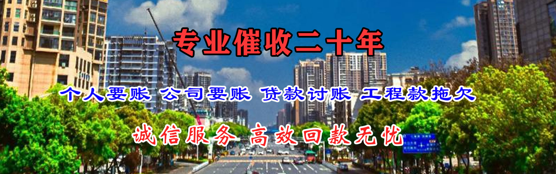 丰县清债公司