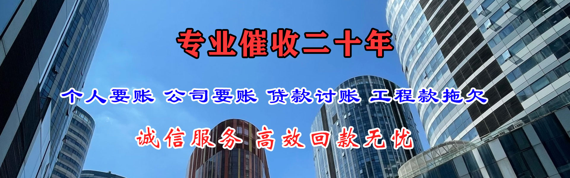 丰县清债公司